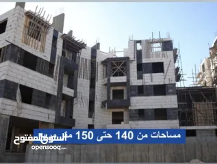  12 شقق للبيع بيت جالا سدر