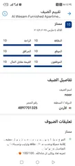  27 شقق الوسام //  شقق مفروشه للايجار يومي،، اسبوعي