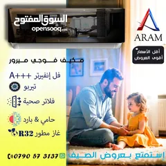  1 مكيف فوجي ميرور فل إنفيرتر 2025 حامي بارد أحدث المواصفات بأفضل عرض من آرام للتكييف