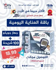  2 جهاز سكري Joycoo الأصلي مع باقات متعددة
