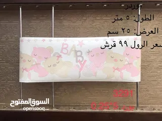  29 ورق جدران أطفال إيطالي – تصاميم مميزة