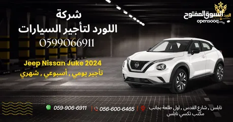  5 اسعار  تبدأ من 80 شيكل للايجار اليومي لدى  اللورد لتأجير السيارات .نابلس شارع القدس