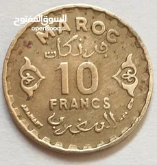  2 عملة مغربية قديمة 10 فرنك