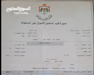  2 ارض سكنيه للبيع  من المالك مباشره