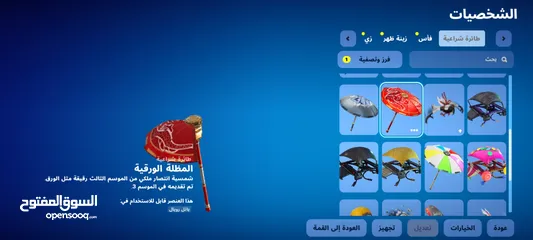  3 بيع حساب فورت نايت