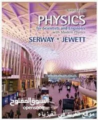  8 استاذ فيزياء و علوم وsciences لجميع الصفوف