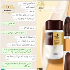  7 ماسك علاجي للشعر بالكولاجين karseel collagen