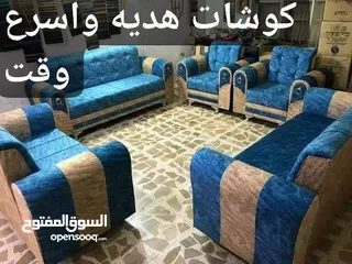  12 معمل لجنه لثاث لمنزلي تخم 10مقاعد بسعر375ويوجد خدمت توصيل لجميع لمحافضات