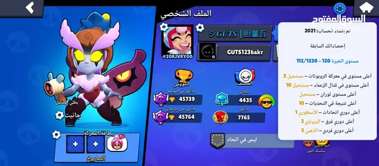  4 حساب براول ستارز من 2021