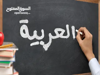  1 Arabic Language lady tutor مدرسة لغة عربية