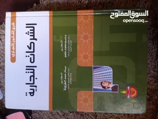  4 كتب القانون