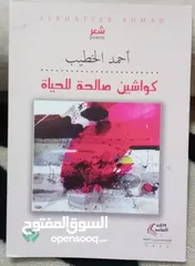  21 كتب وروايات ثقافية للبيع ( كتب جديدة غير مستعملة)