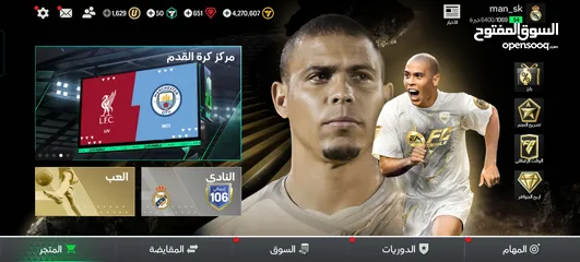  2 حساب فيفا 25 موبايل اوفر 106 للبيع