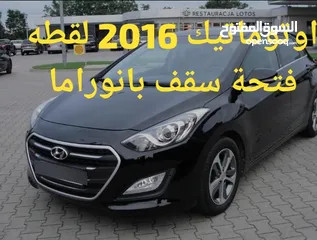  1 هيونداي i30 ماتور 1.6 بانوراما