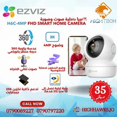  1 كاميرا مراقبة منزلية - EZVIZ H6C-2K-4MP FHD SMART HOME CAMERA