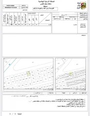  2 قطعة ارض مساحة 474 متر / المستندة الشرقية / كوشان مستقل من المالك مباشرة / بسعر مغري جداً