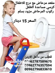  2 كرسي للطفال مساعدة الطفل استعمال التواليت الحمام مزود بدرج سلم