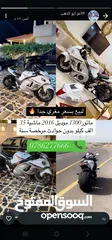  1 ماتور 1300 موديل 2016 ماشية 35 الف كيلو  بدون حوادث ولله الحمد مرخصة سنة