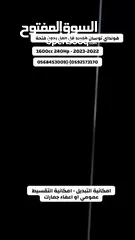  16 هونداي توسان /2022 فل الفل بدون فتحة سقف  2x4 ///240Hp بنزين + كهرباء  ( Haybrid) 1600cc