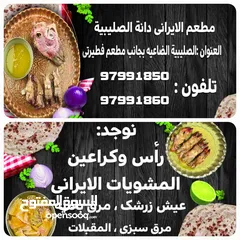  1 مطعم دانة الصليبية