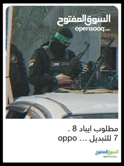  1 مطلوب تجميعه للبدل ع oppo a17k  فيه ختوش بسيطه