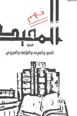  3 مدرس لغة عربية عماني