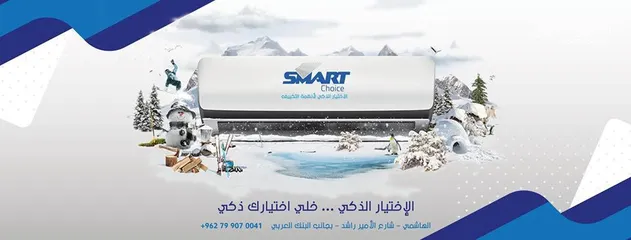  2 مكيف سمارت 1.5 طن موديل 2025 كفاله 10 سنوات نحاس بالكامل من مؤسسه الاختيار الذكي التكييف