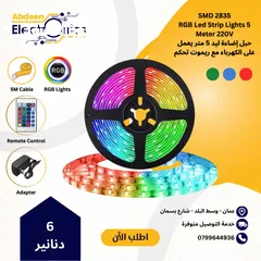  1 حبل اضاء 5 متر مع ريموت تحكم الالون اخضر احمر ازرق ومكس الوان