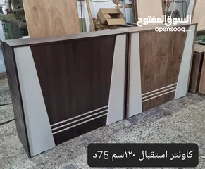  2 كاونتر استقبال مميز قياس 120سم عدة الوان متوفر تفصيل عالطلب حسب القياس واللون المطلوب