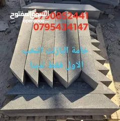  18 بلاط بازلت جميع المقاسات متوفرة
