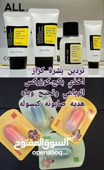  9 مستحضرات تجميل