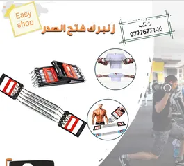  2 جهاز زنبرك المقاومه الرياضي تمارين الرياضيه شد وبناء عضلات الصدر 5 زنبركات مقاومه بالجهاز