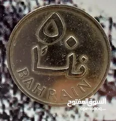  7 Frame of old Bahraini coins
