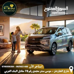  1 جيب ميتسوبيشي اكس باندار  7 ركاب موديل 2025 /# مكتب الياقوت لتأجير السيارات السياحيه