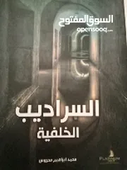  1 كتاب محمد براهيم محروس