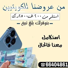  5 من عروضك بنوافرلك كاش يصل الي 2000د ك