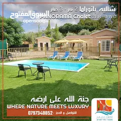  15 مزرعة و شاليهات جرش هيلز الخاصة  Jerash Hills Resort and Private Chalets