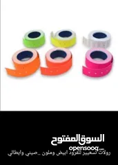  13 رول كاش ليبل للمطاعم ليبل ميزان حراري