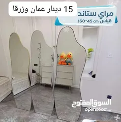  3 مرايا ستاند