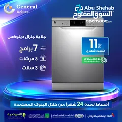  1 للبيع أقساط جلاية جينرال 7برامج أقساط مريحة دون دفعة اولى واصل لباب