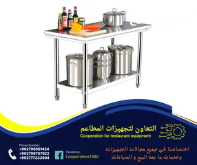  13 التعاون لتجهيزات المطاعم و المحلات التجارية والقطاعات  الاخرى للمزيد من التفاصيل شاهد الاعلان