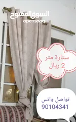  1 ستارة متر ممتازه 