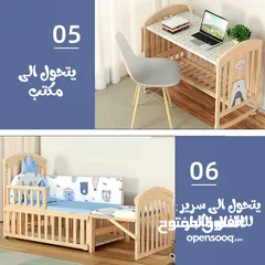  4 8×1 سرير متعدد الوظائف للمواليد الجدد الى نهاية الطفولة Kids Bed multiple use 8in1