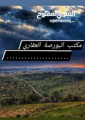  1 شفا بدران مرج الاجرب مساحتها 595 م شارعين 14م