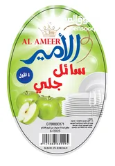 17 معطرات الامير