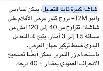  12 بروجيكتور mi t2 الاصلي من شركه شاومي واجهه لغايه  3متر