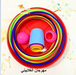  1 لعبة رمي الحلقات