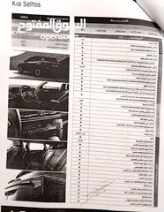  4 كيا سيلتوس 2024