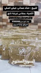  1 حناء جبلي عماني اصلي