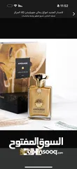  2 احدث عطور لامواج التستر والماستر وعطور رقم 1